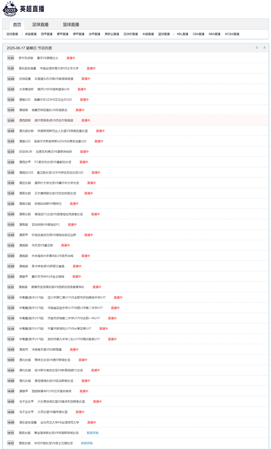 NBA足球赛事灰色简洁干净体育直播M61模板