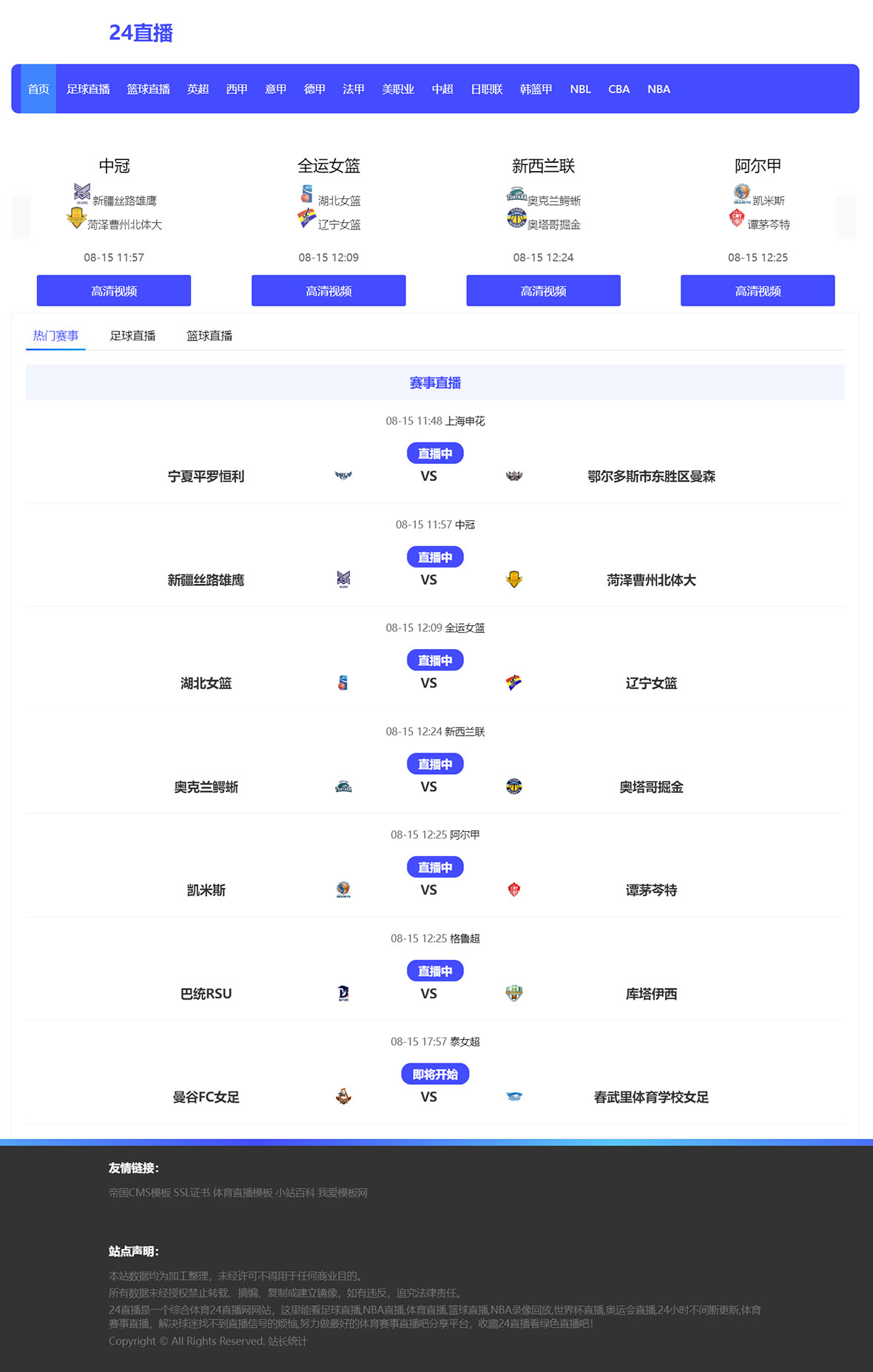 NBA足球赛事蓝色简洁干净体育直播M60模板