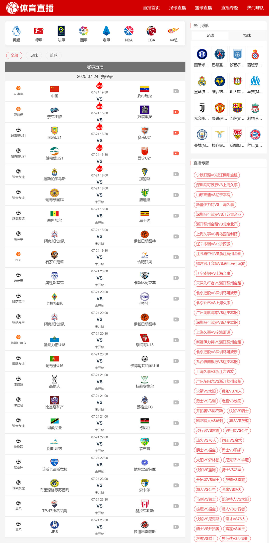 NBA足球赛事大红直播源码体育直播M58模板