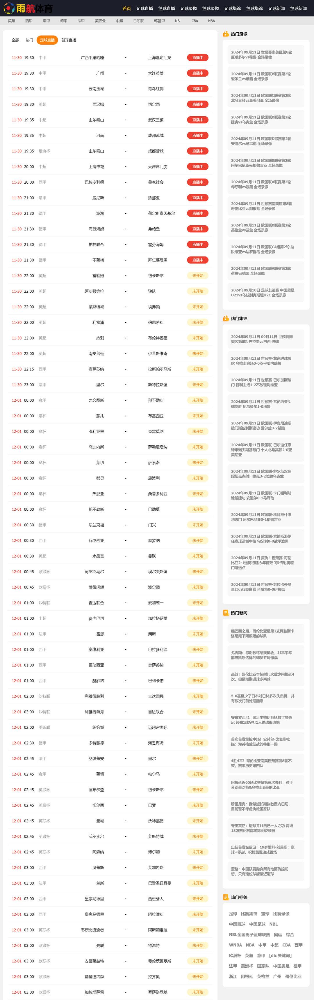 NBA足球赛事黑色简洁干净体育直播M67模板