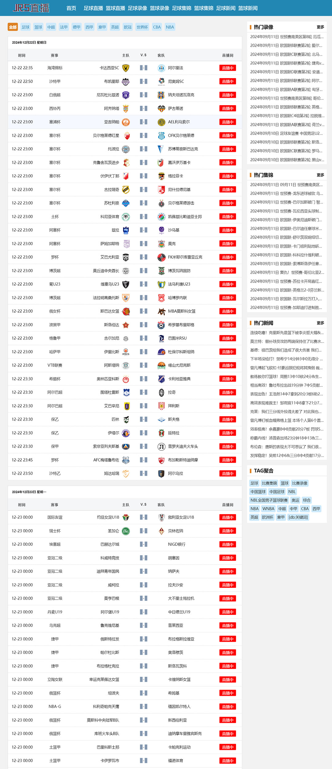 NBA足球赛事蓝色直播源码体育直播M71模板