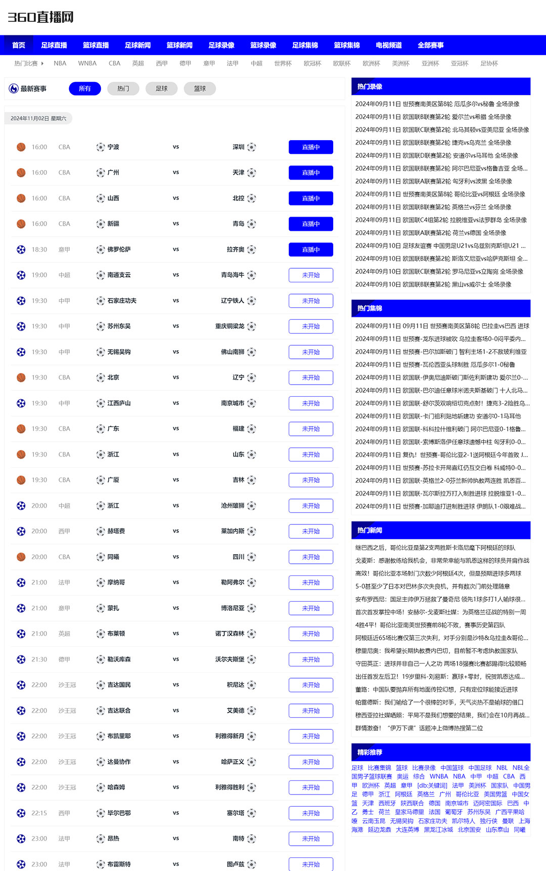 NBA足球赛事直播源码体育直播M52模板
