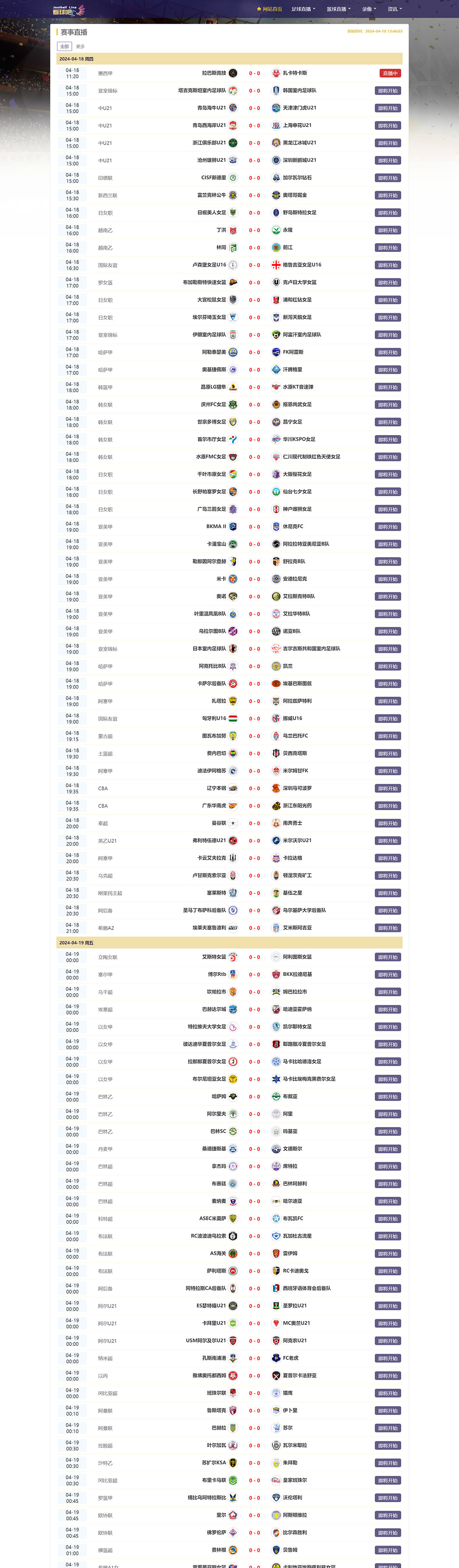 nba直播官方app下载_(nba直播官网高清)