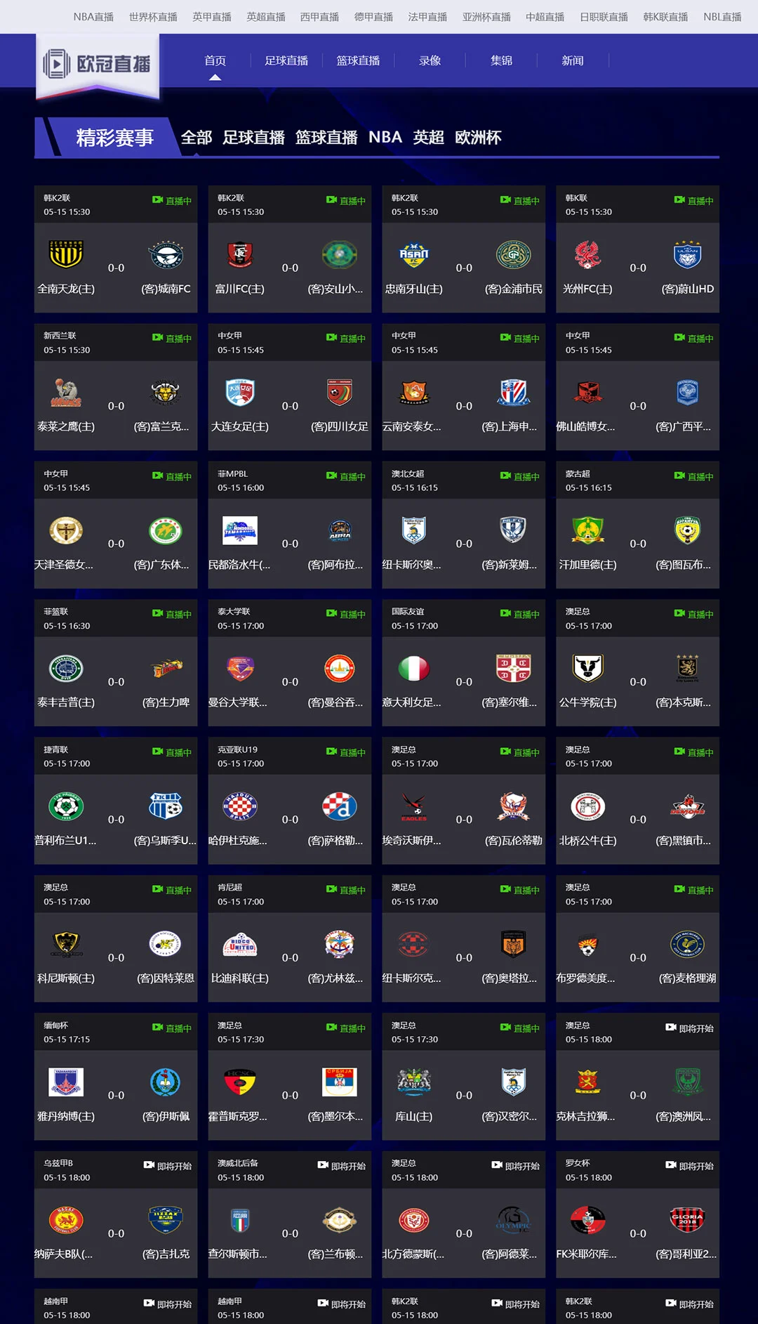 蓝色NBA足球赛事直播源码体育直播M40模板