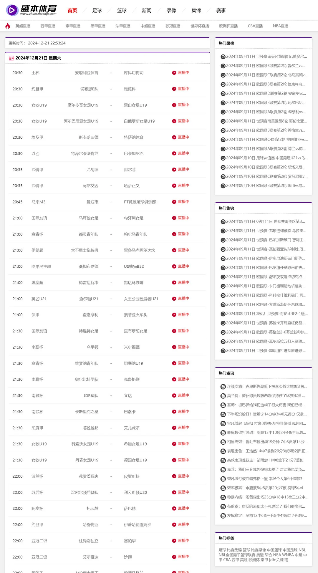 NBA足球赛事直播源码体育直播M49模板