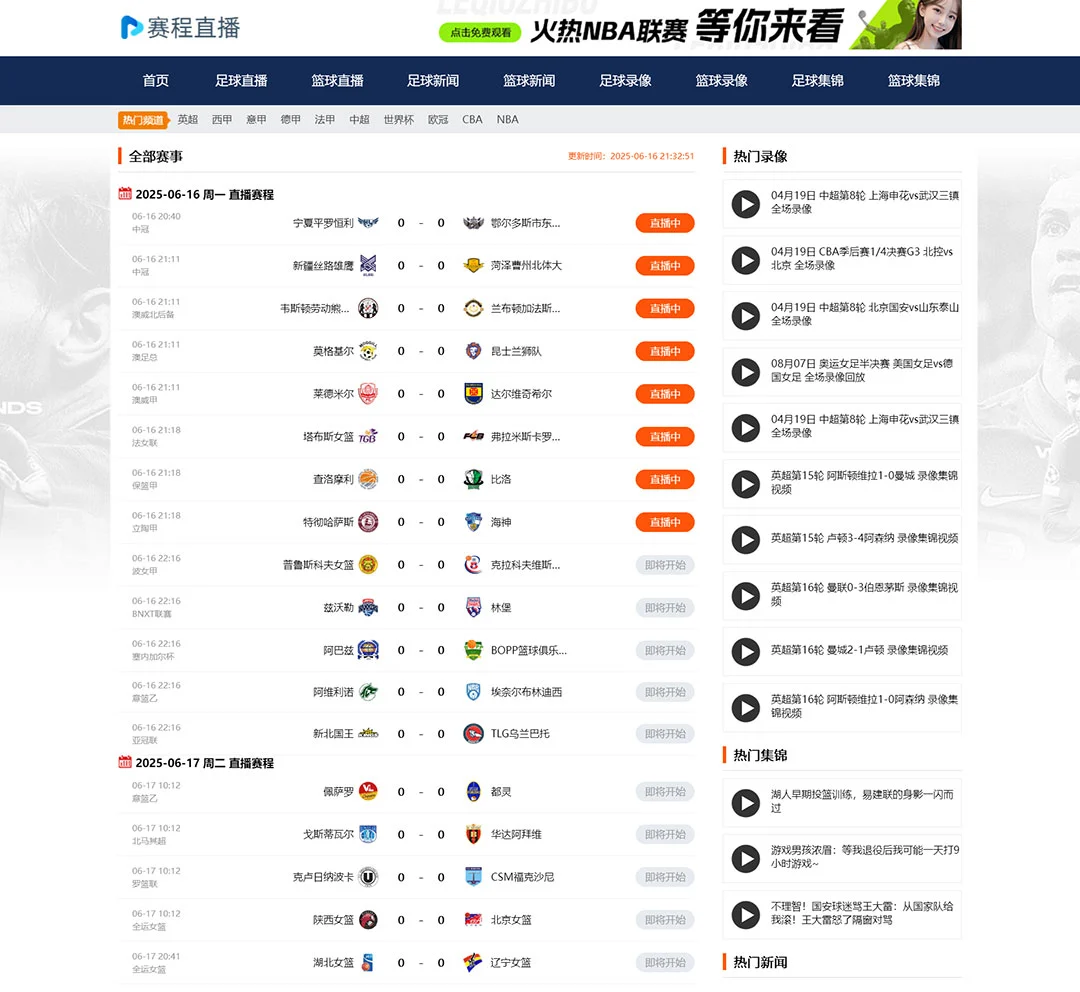 NBA足球赛事直播源码体育直播M41模板