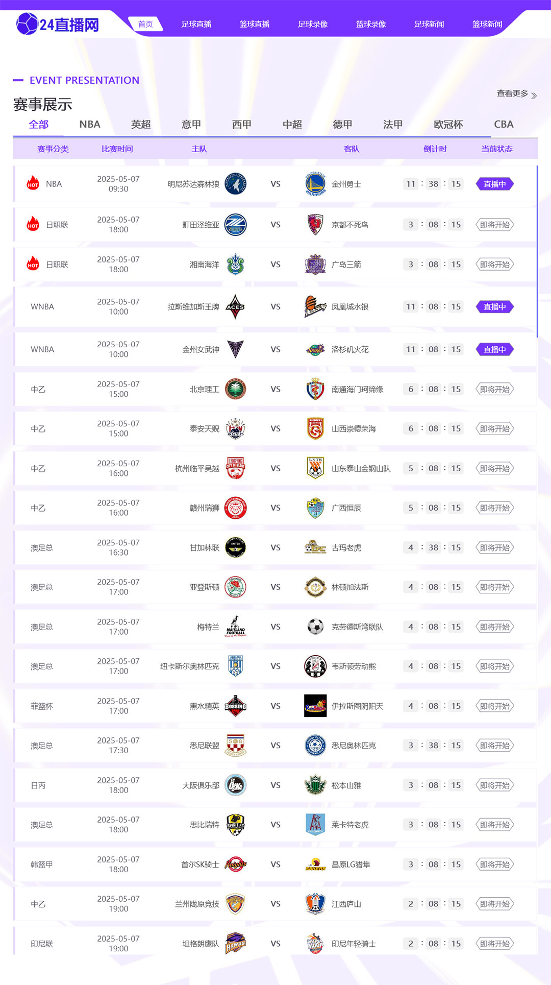 NBA足球赛事直播源码体育直播M32模板
