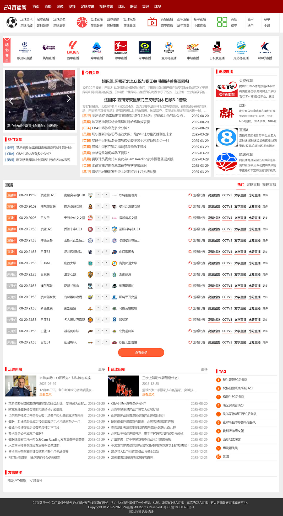 24直播模板体育nba英超pc4直播模板
