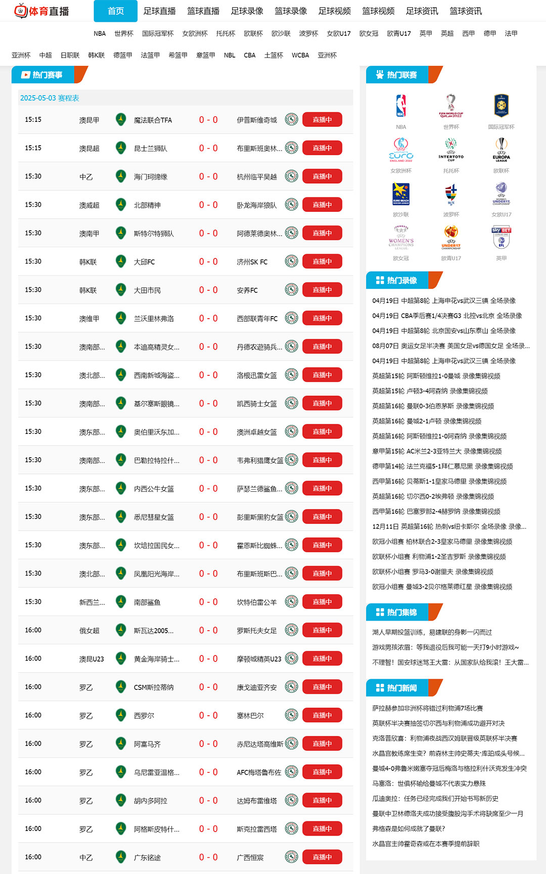 NBA足球赛事直播源码体育直播M31模板