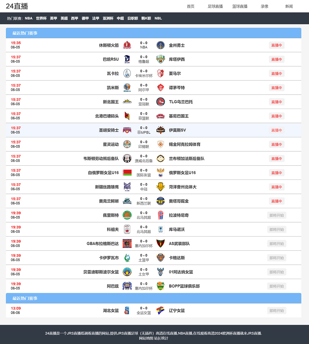 酷黑NBA足球赛事直播源码体育直播M39模板