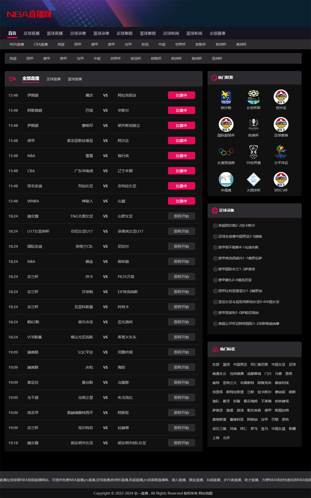 酷黑简洁大气体育直播自适应M26直播模板