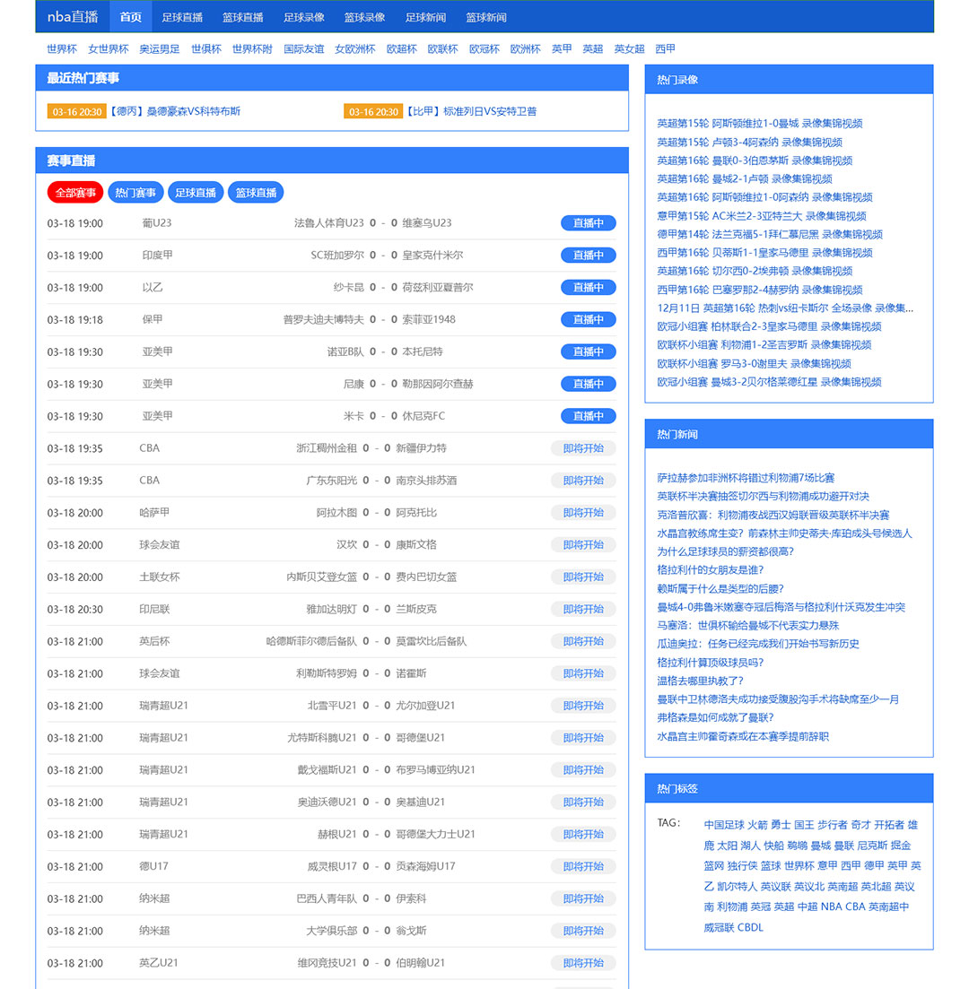 体育直播模板nba英超直播欧洲杯直播M21模板