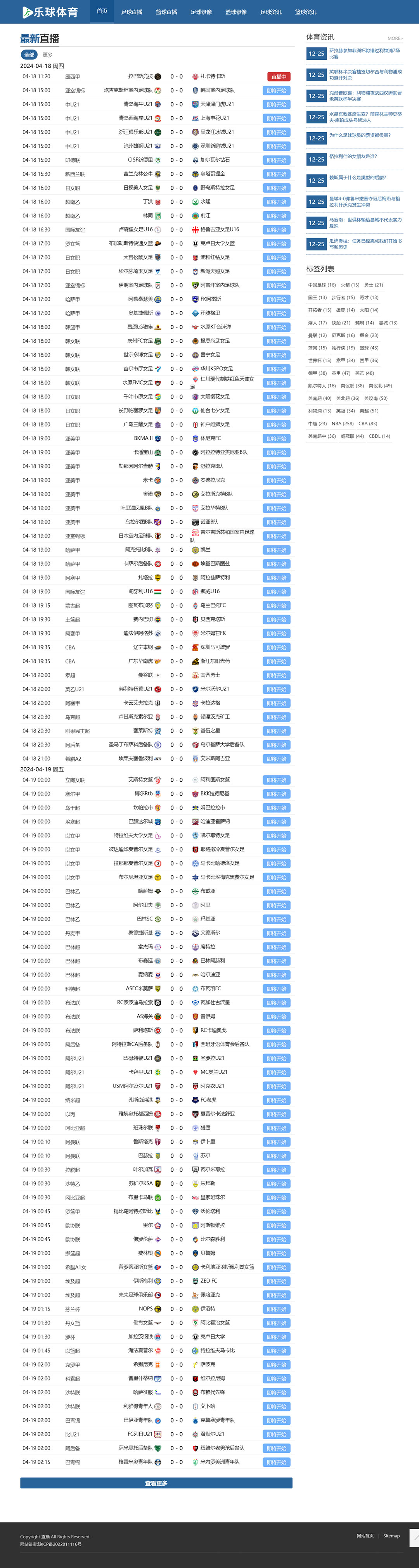 体育直播模板nba英超直播欧洲杯直播M1模板