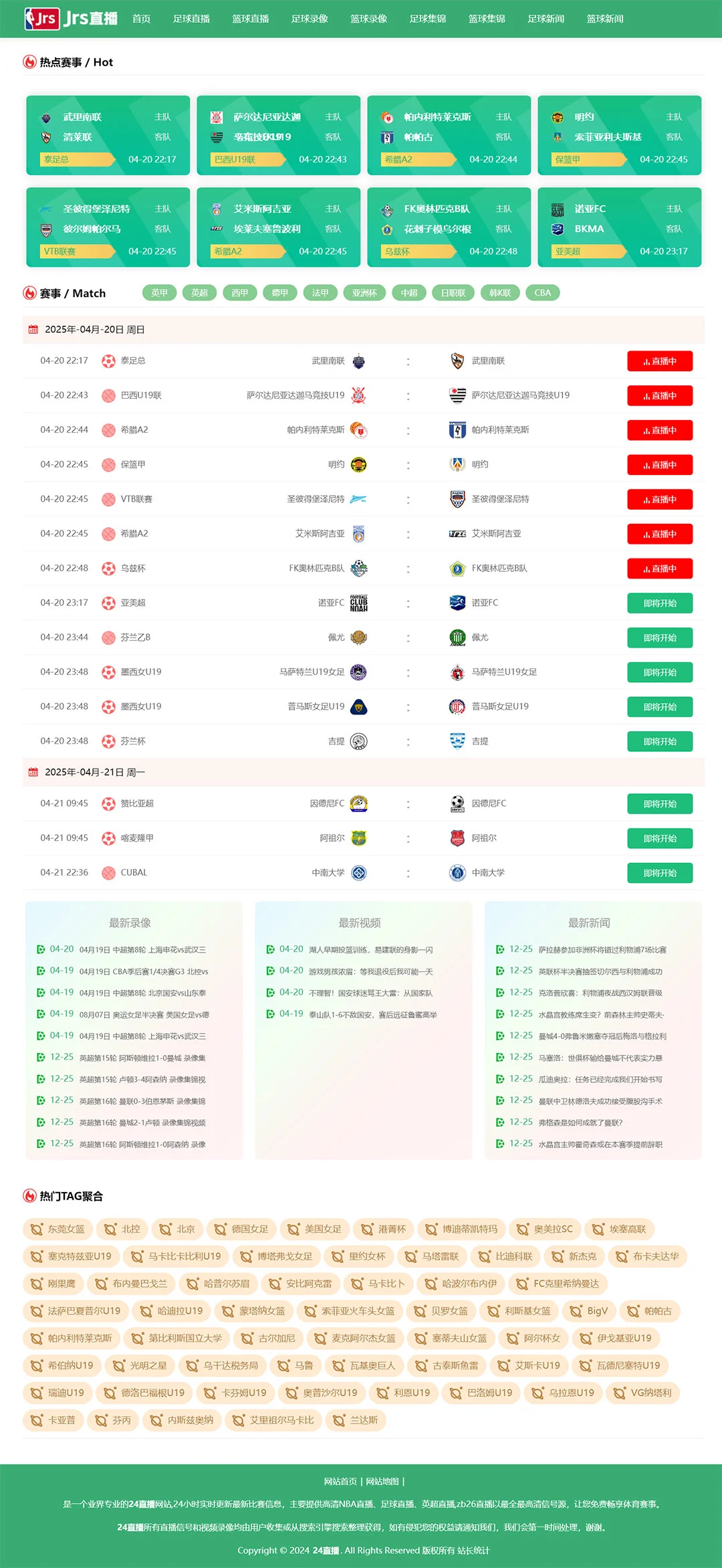 绿色体育直播赛事扁平自适应M25直播模板源码