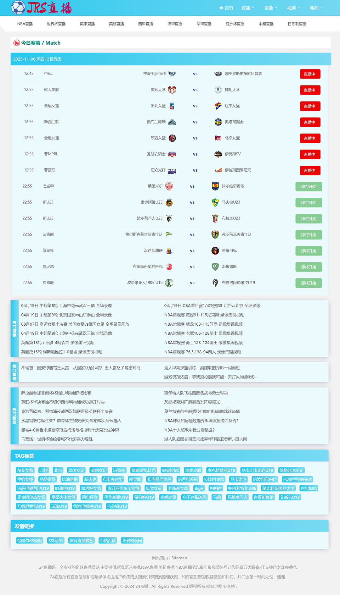 体育直播模板nba英超直播欧洲杯直播M72模板