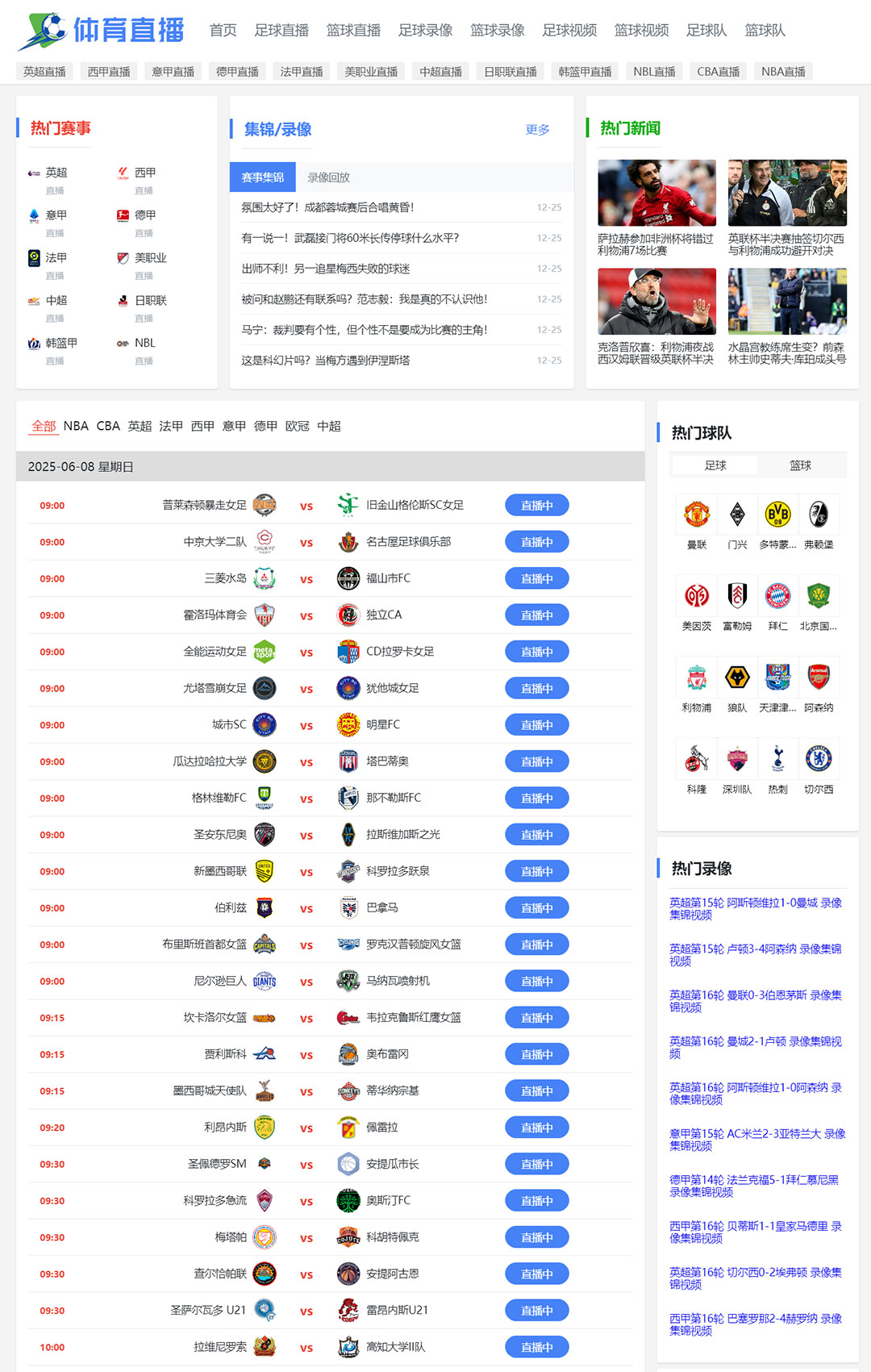 178足球直播体育赛事_(178足球比赛直播平台)