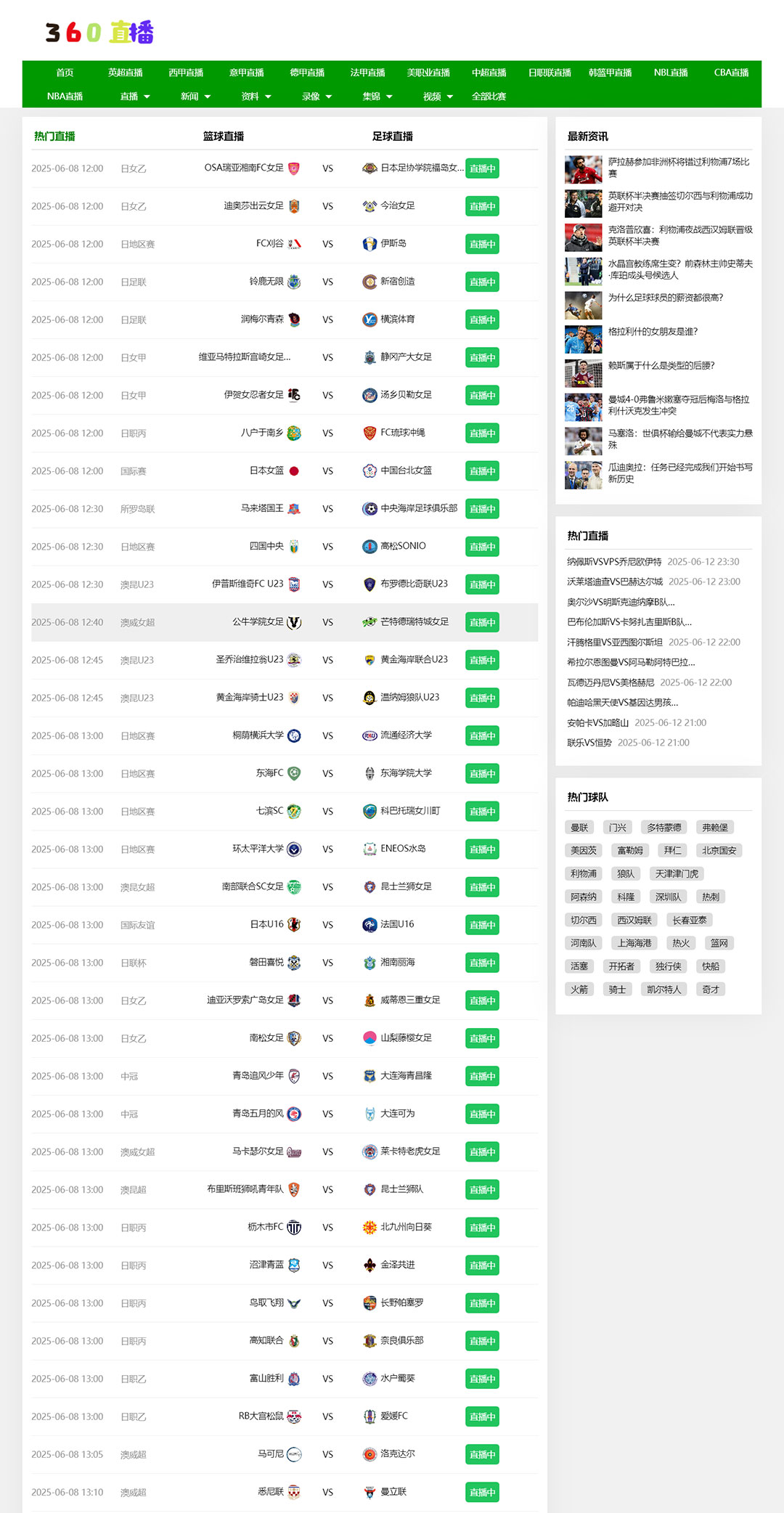 NBA足球赛事深绿360体育直播M76模板赛事源码