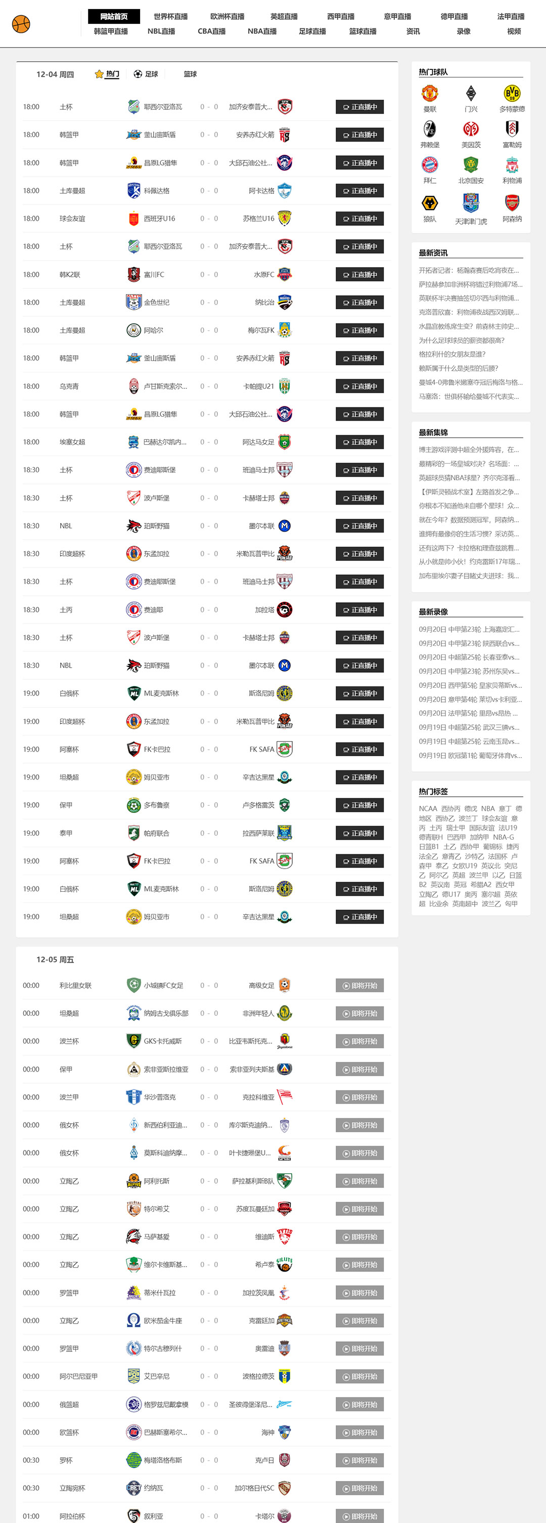 NBA足球赛事蓝色体育直播M89模板赛事源码